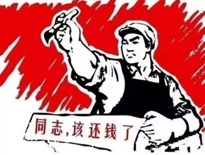 梓潼县个人债务清收